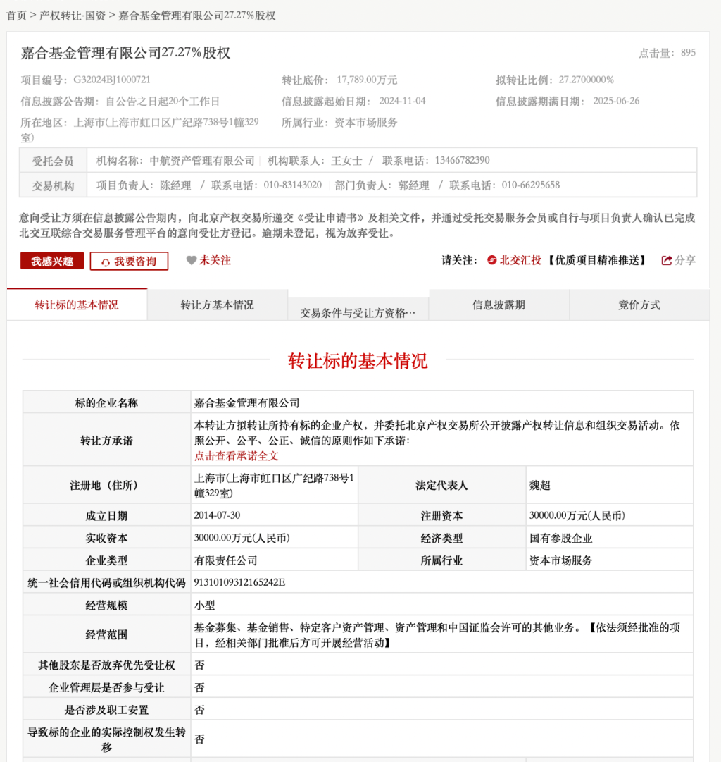 锁定量化指增 中小公募寻觅“逆袭密码”