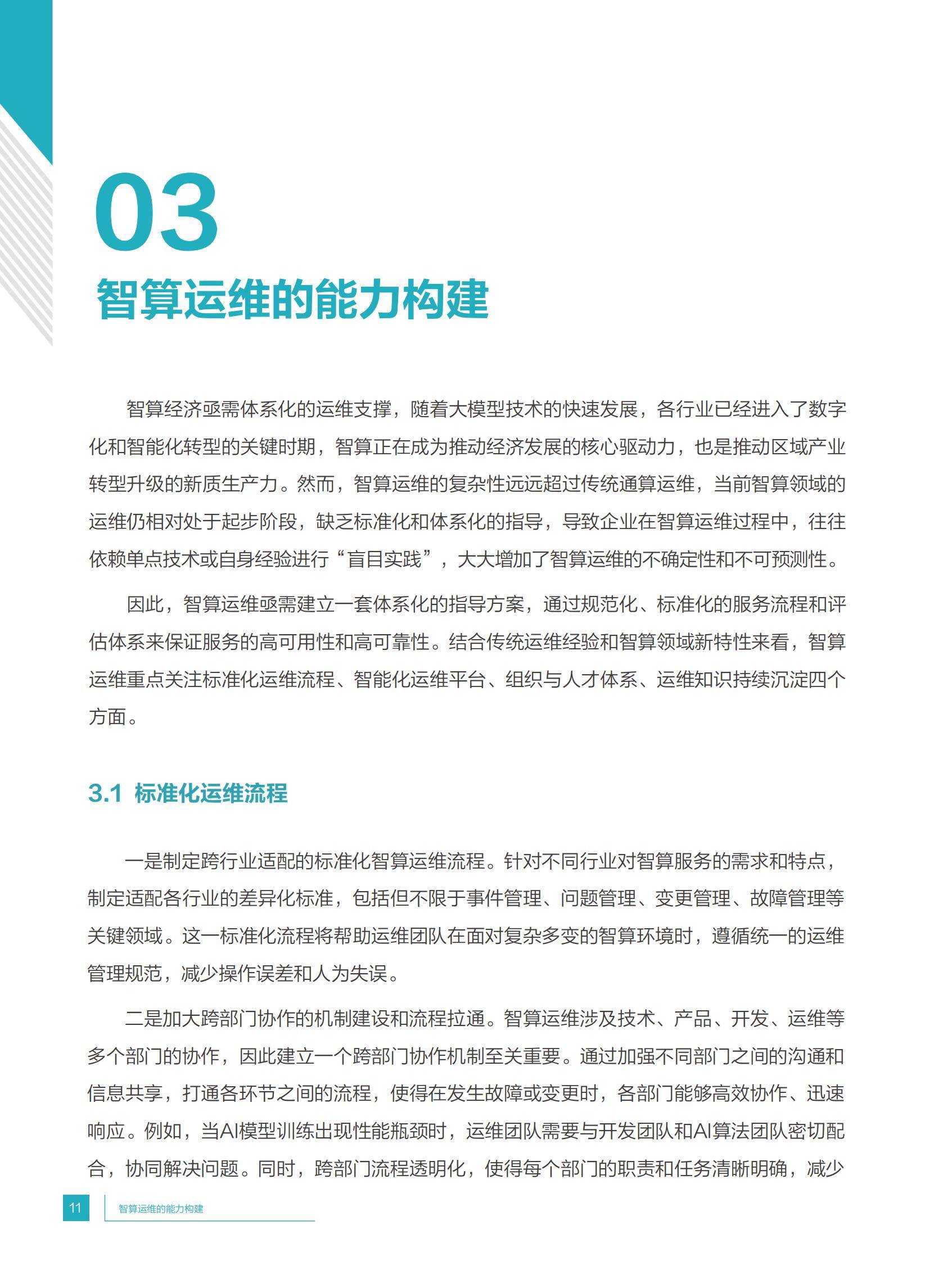 中国移动发布多项量子成果 加快量子计算布局