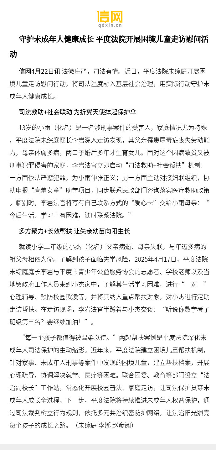 强化涉案未成年人家庭教育指导 四部门发布典型案例