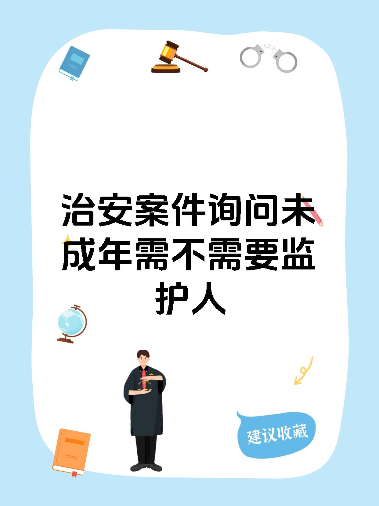 强化涉案未成年人家庭教育指导 四部门发布典型案例