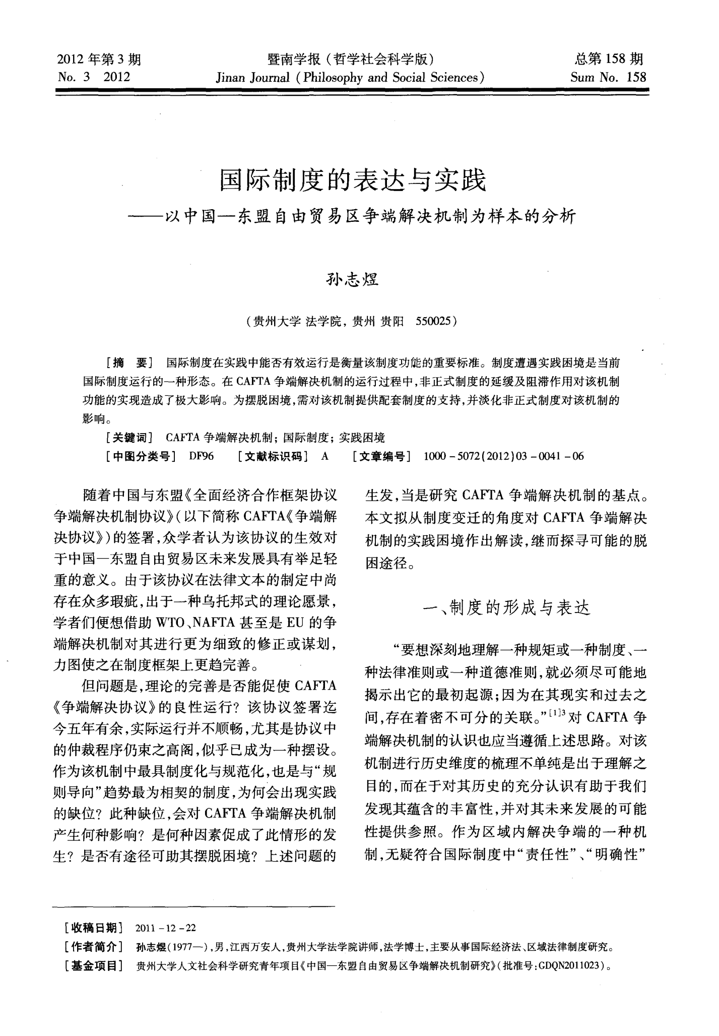 知识产权如何转化应用？国家知识产权局解码实践样本