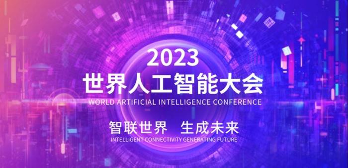 岩山科技：旗下RockAI携多项成果亮相WAIC2025