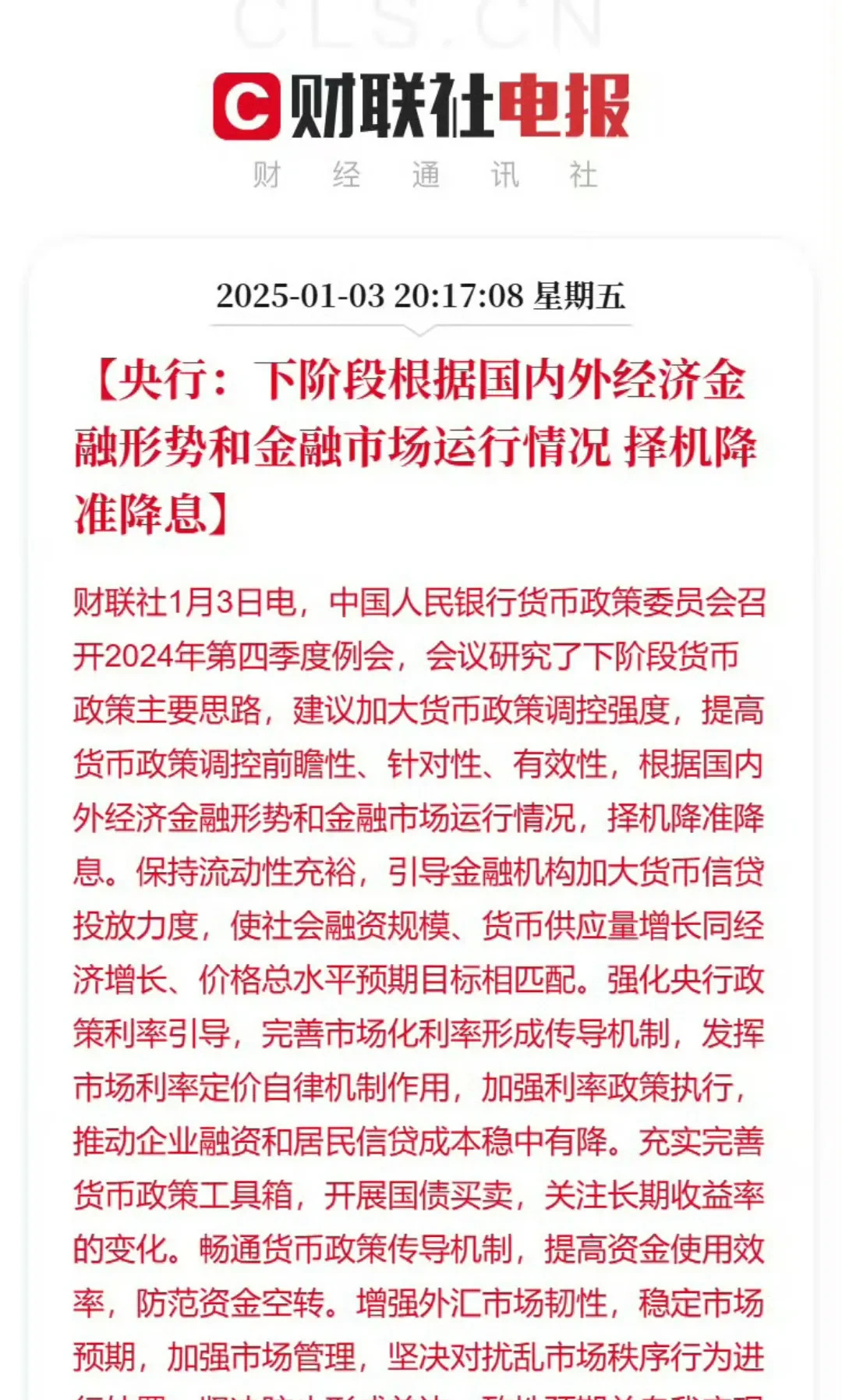A股吸引力持续提升 机构建议把握两大主线轮动扩散机遇