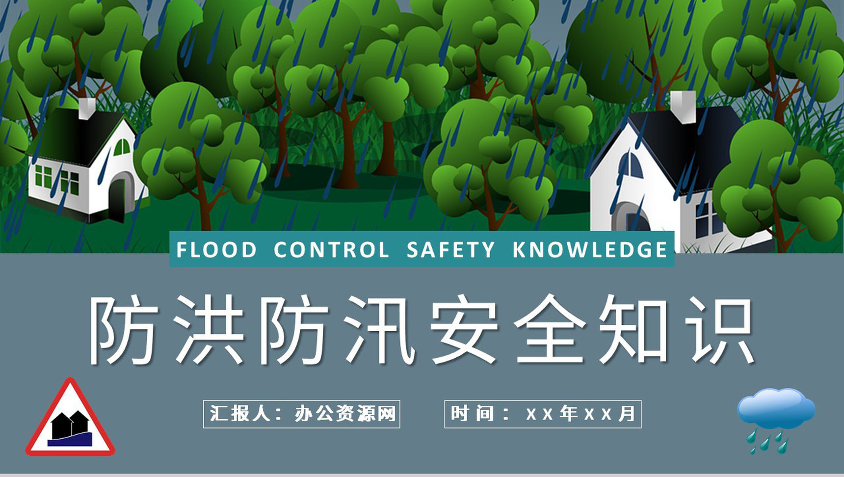 落实落细各项防汛措施 最大限度减少人员伤亡——各地各部门贯彻落实习近平总书记重要指示精神全力保障人民生命财产安全