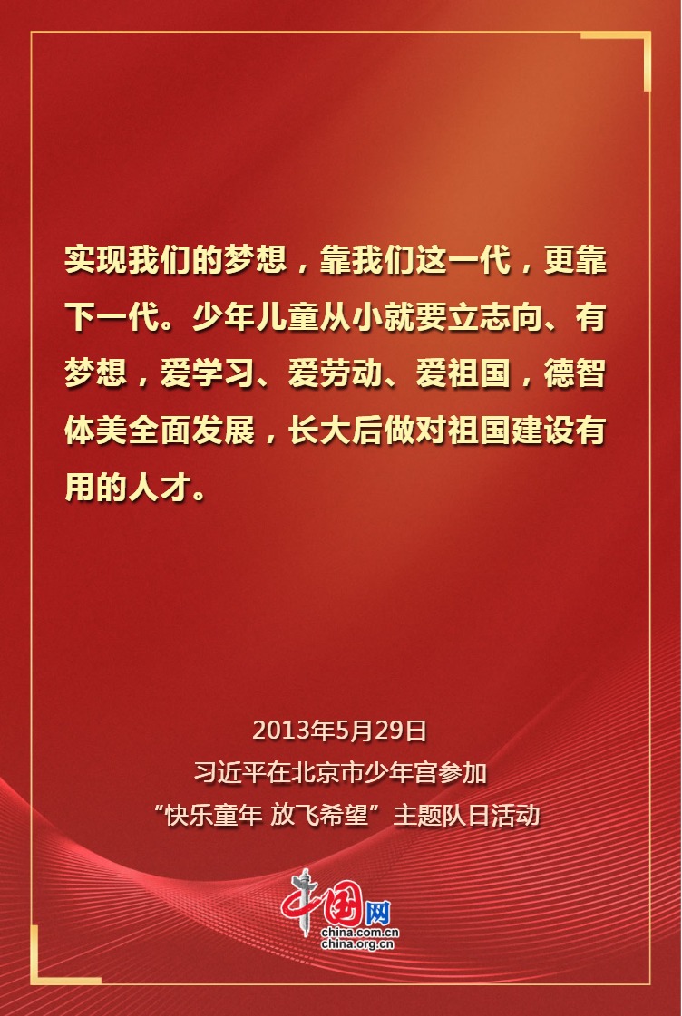 一起做和平理念的倡导者、和平发展的行动者——习近平主席向世界青年和平大会致信激励各国青年为推动构建人类命运共同体贡献智慧和力量