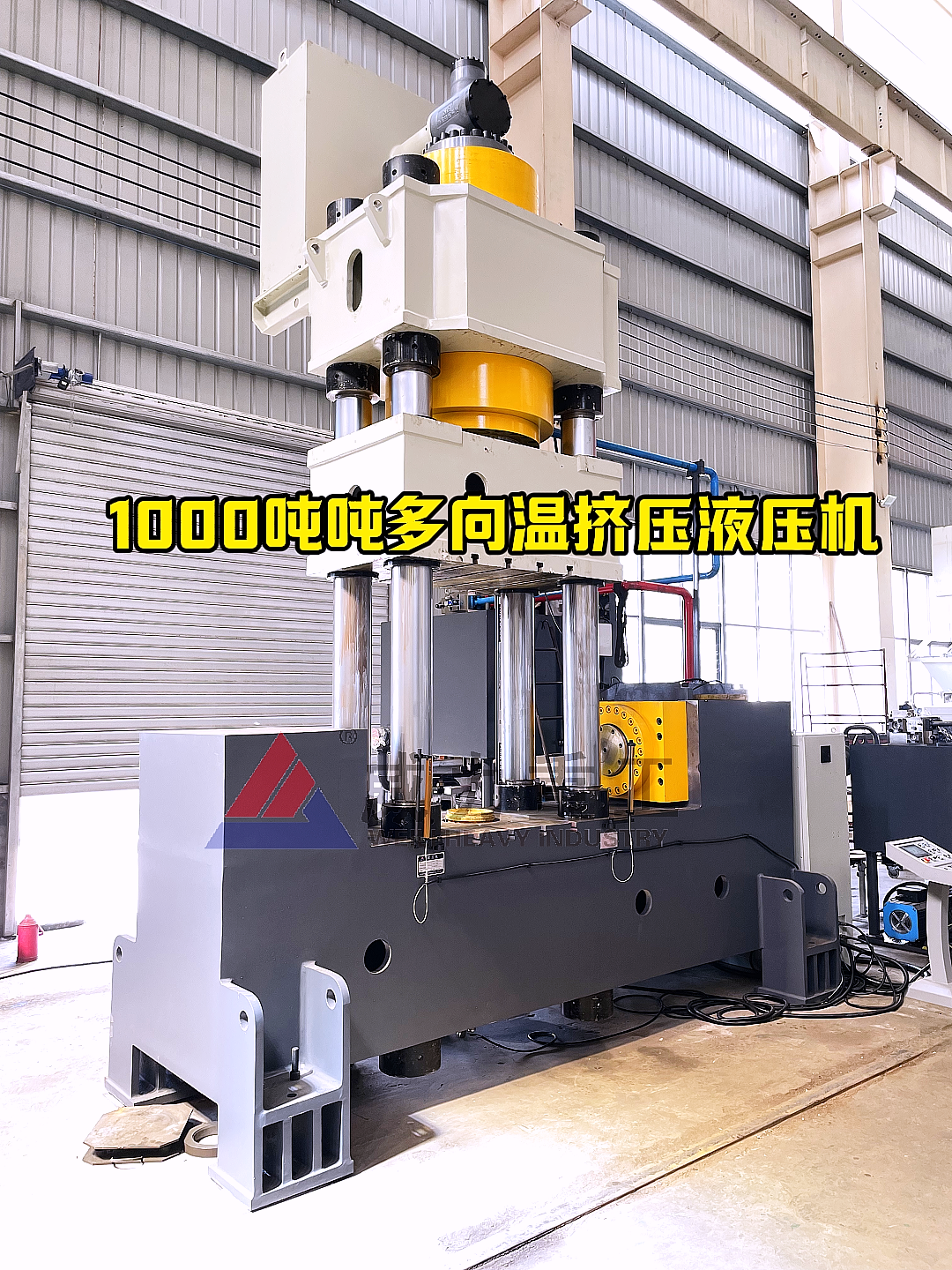 国机重装：168兆牛机械式热模锻压力机投产