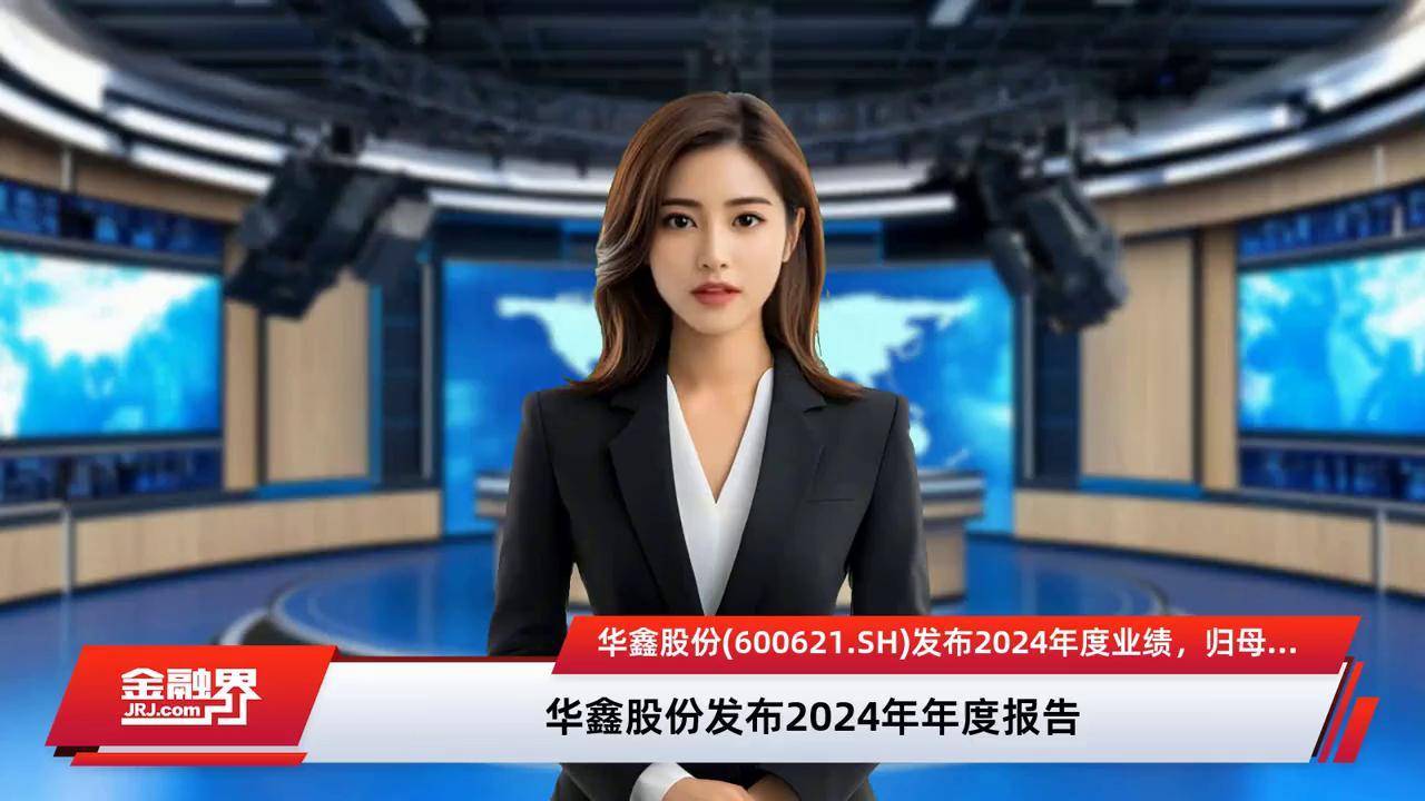 全国首单获批数据资产ABS正式发行 华鑫证券以专业金融之力落笔“数字金融”大文章