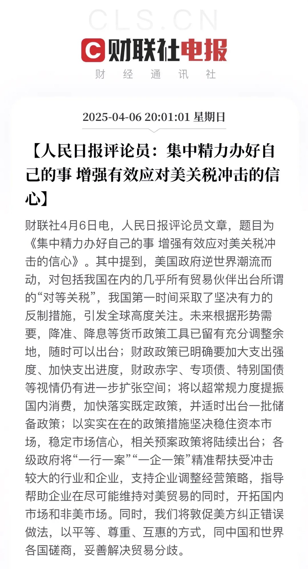 国务院常务会议解读丨提振消费！国务院部署两项贷款贴息政策