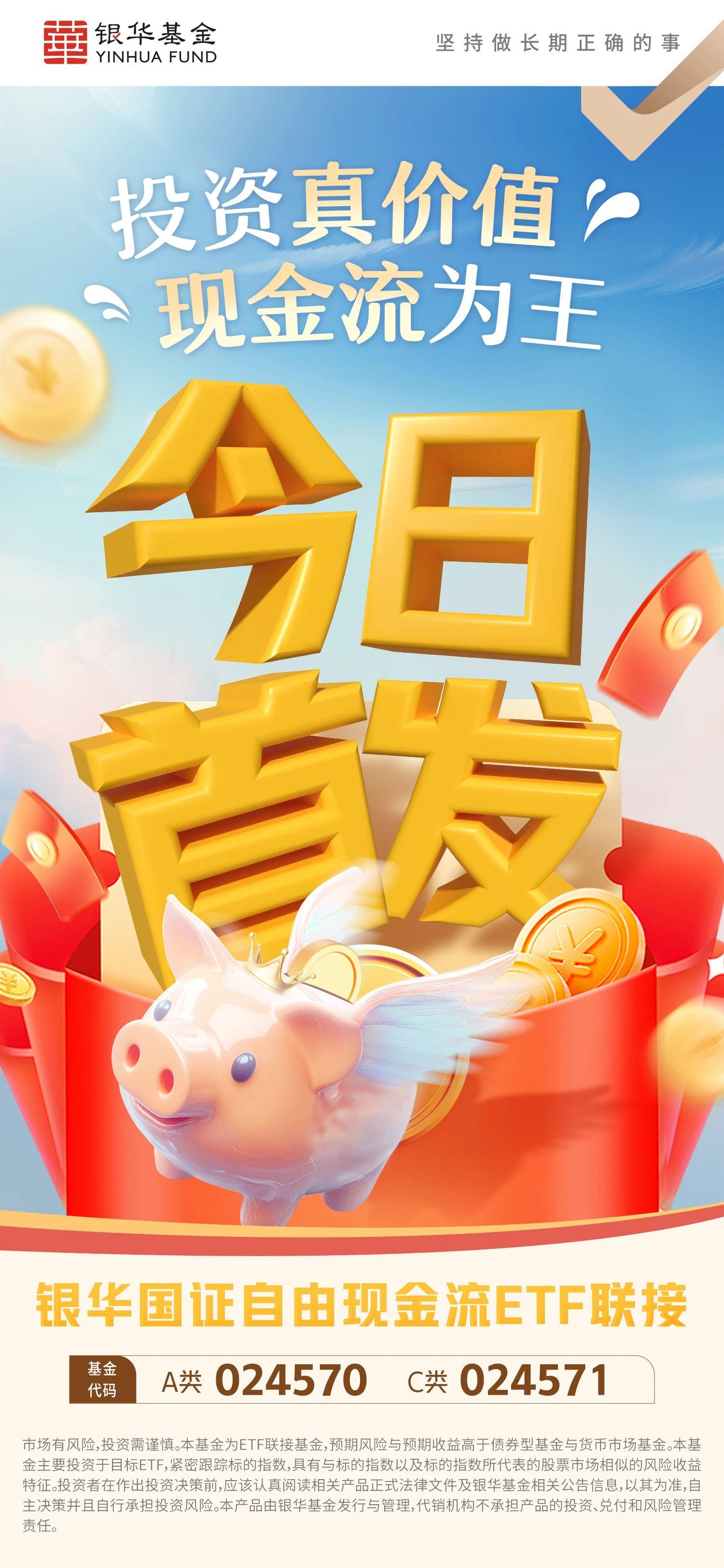 厚报投资者 A股“红包”来袭 24家上市公司拟中期分红超145亿元