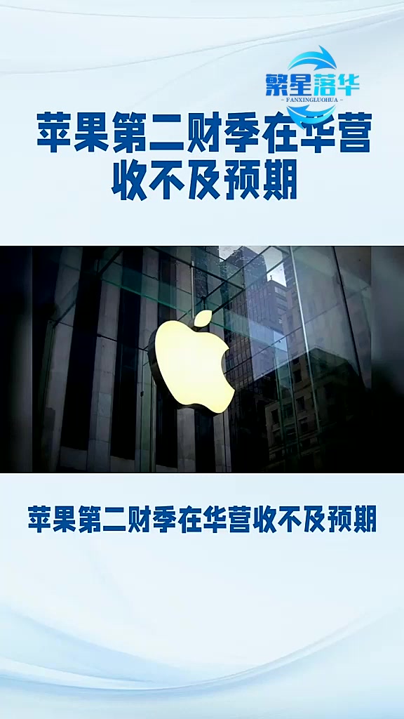 苹果公司本财年三季度营收和利润双增