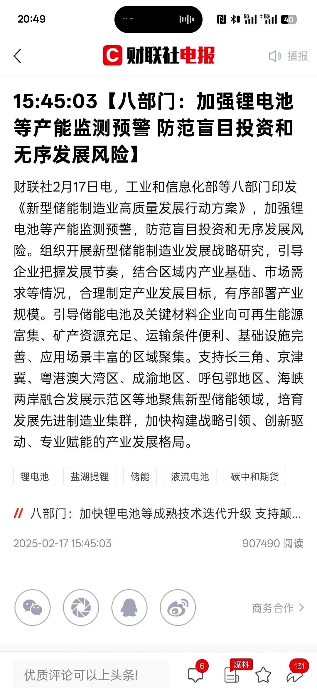 当前迎峰度夏能源保供形势如何？国家发展改革委作出回应