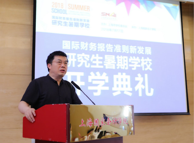 第四届长三角高端会计人才联合集中培训在沪启动