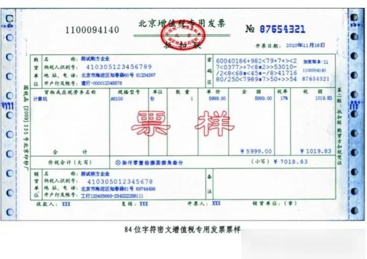 增值税发票数据显示：上半年全国企业销售收入平稳增长