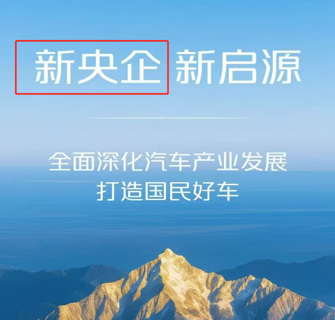 新央企中国长安汽车启航 描绘500万辆全球战略蓝图
