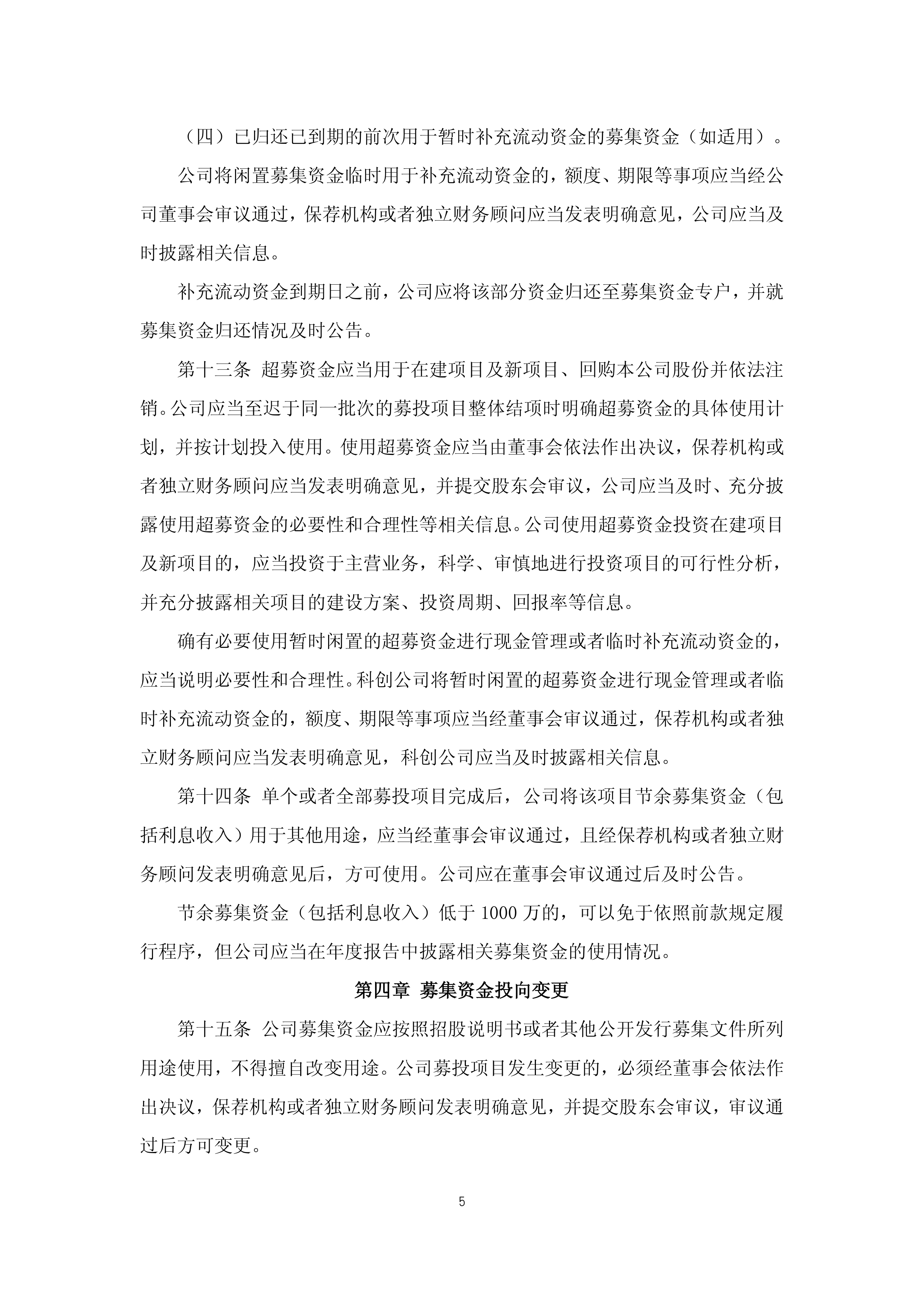 12只新模式浮动管理费率基金陆续发行 投资者利益优于管理人激励