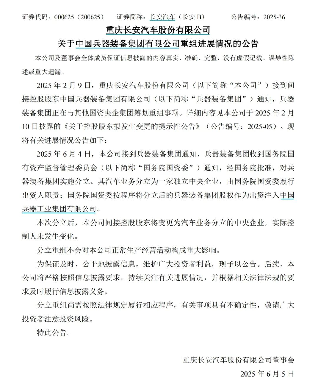 东风汽车整合三大自主品牌 央企新势力加速提振市占率
