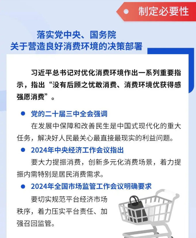 市场监管总局拟出台新规加强食品销售连锁企业监管