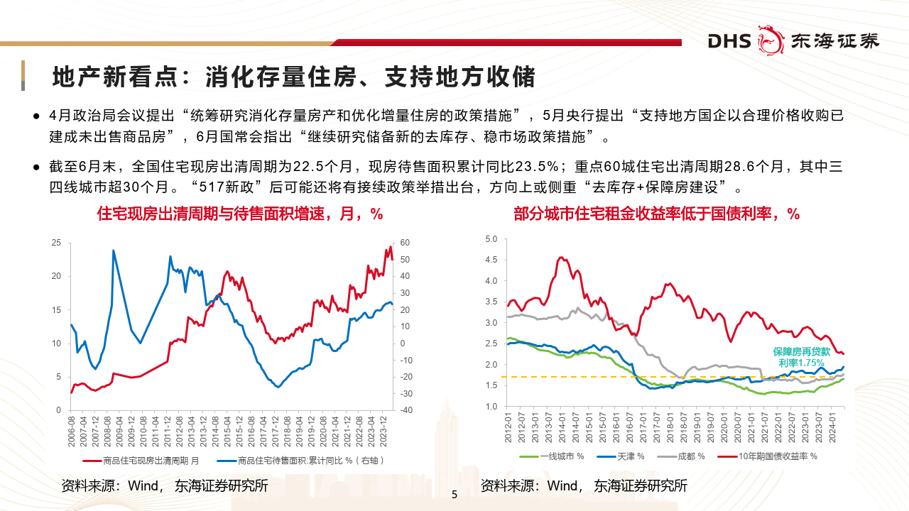 债券增值税调整“激起千层浪”：投资端选项多元化 配置资金酝酿分流