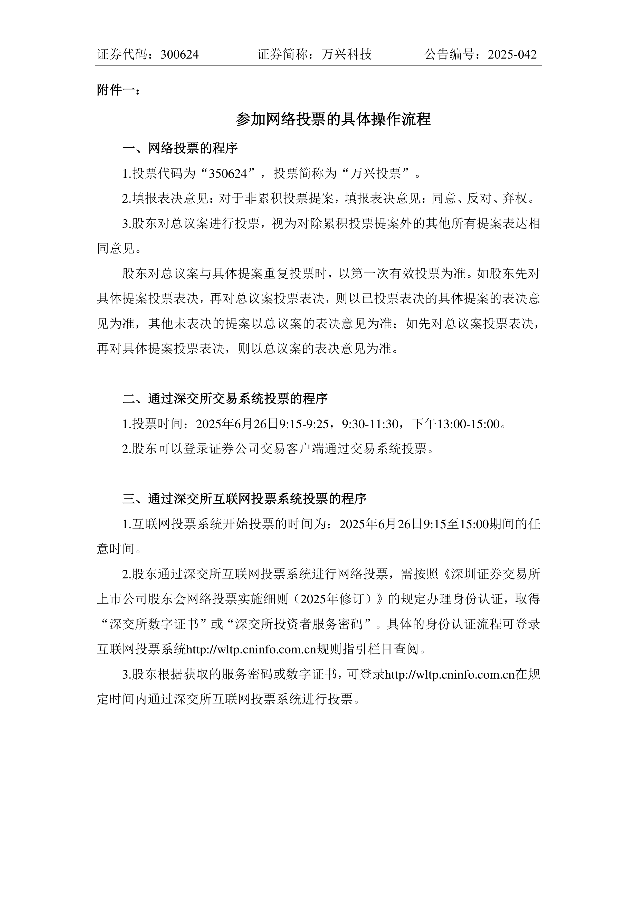 万兴科技：上线万兴超媒Agent 打造全链路音视频AI智能体