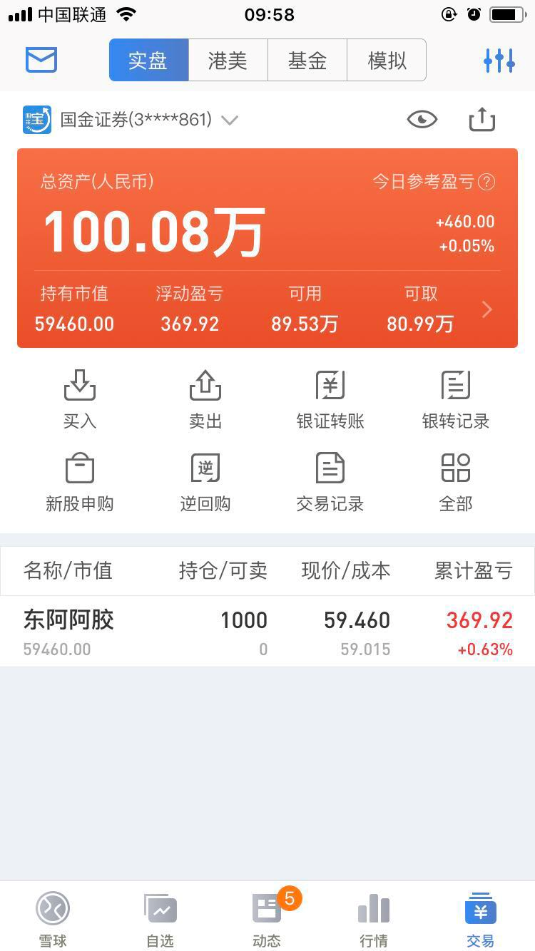 百万“实盘秀”精彩纷呈 基金经理生动阐释逆向投资