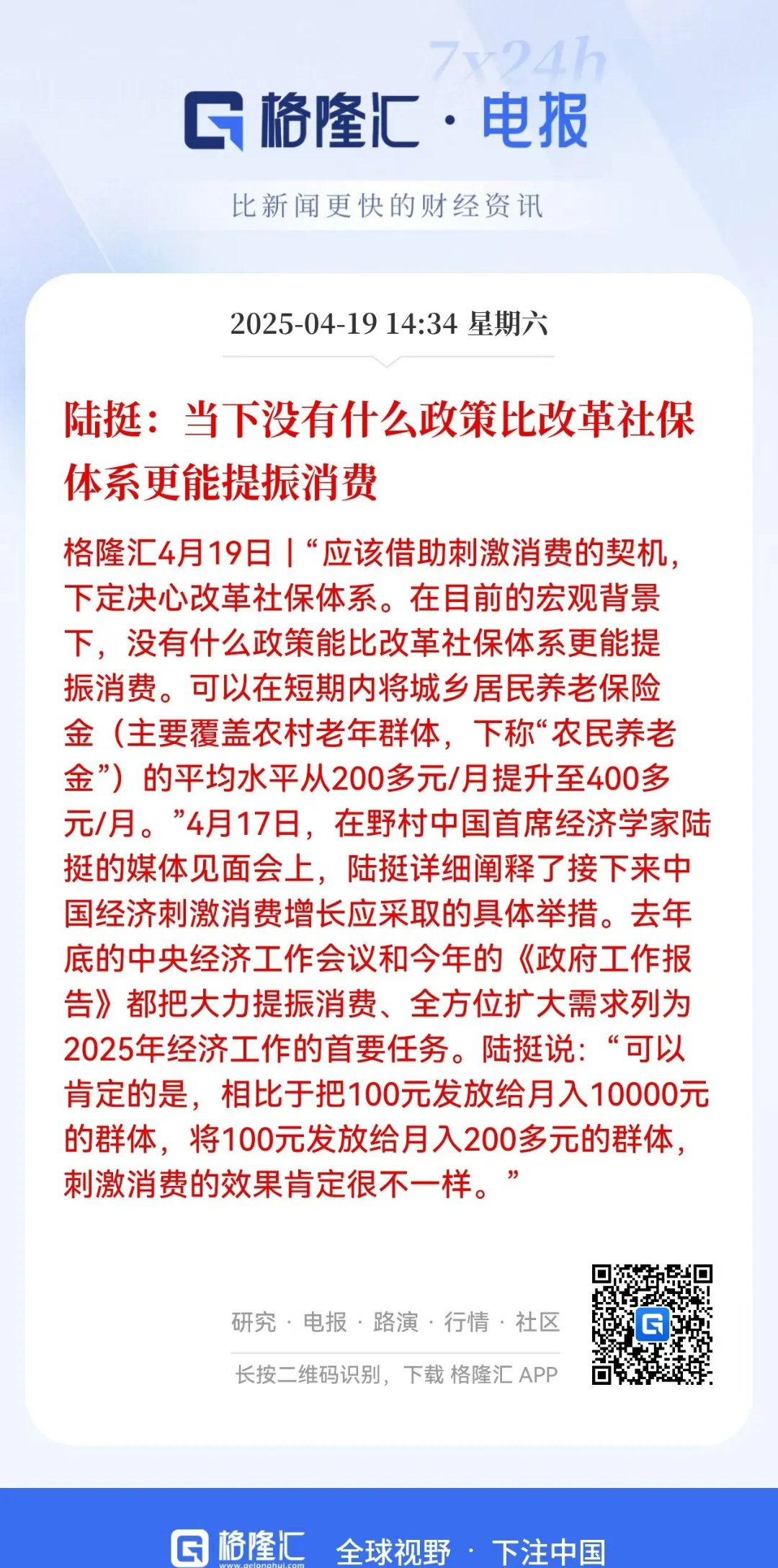 保民生促投资防风险 财政政策积极有为