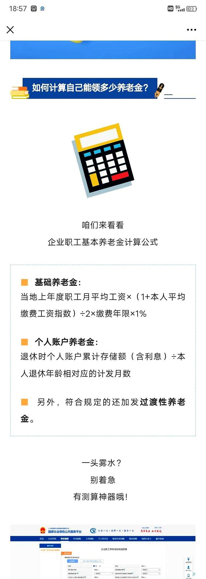 个人养老金账户客源争夺升级 银行从“拉新”转向“留客”