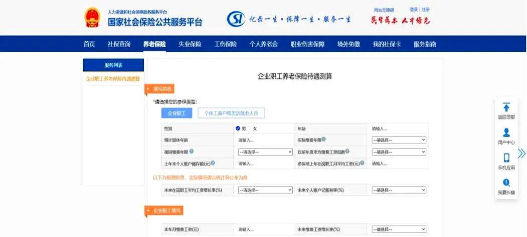 个人养老金账户客源争夺升级 银行从“拉新”转向“留客”