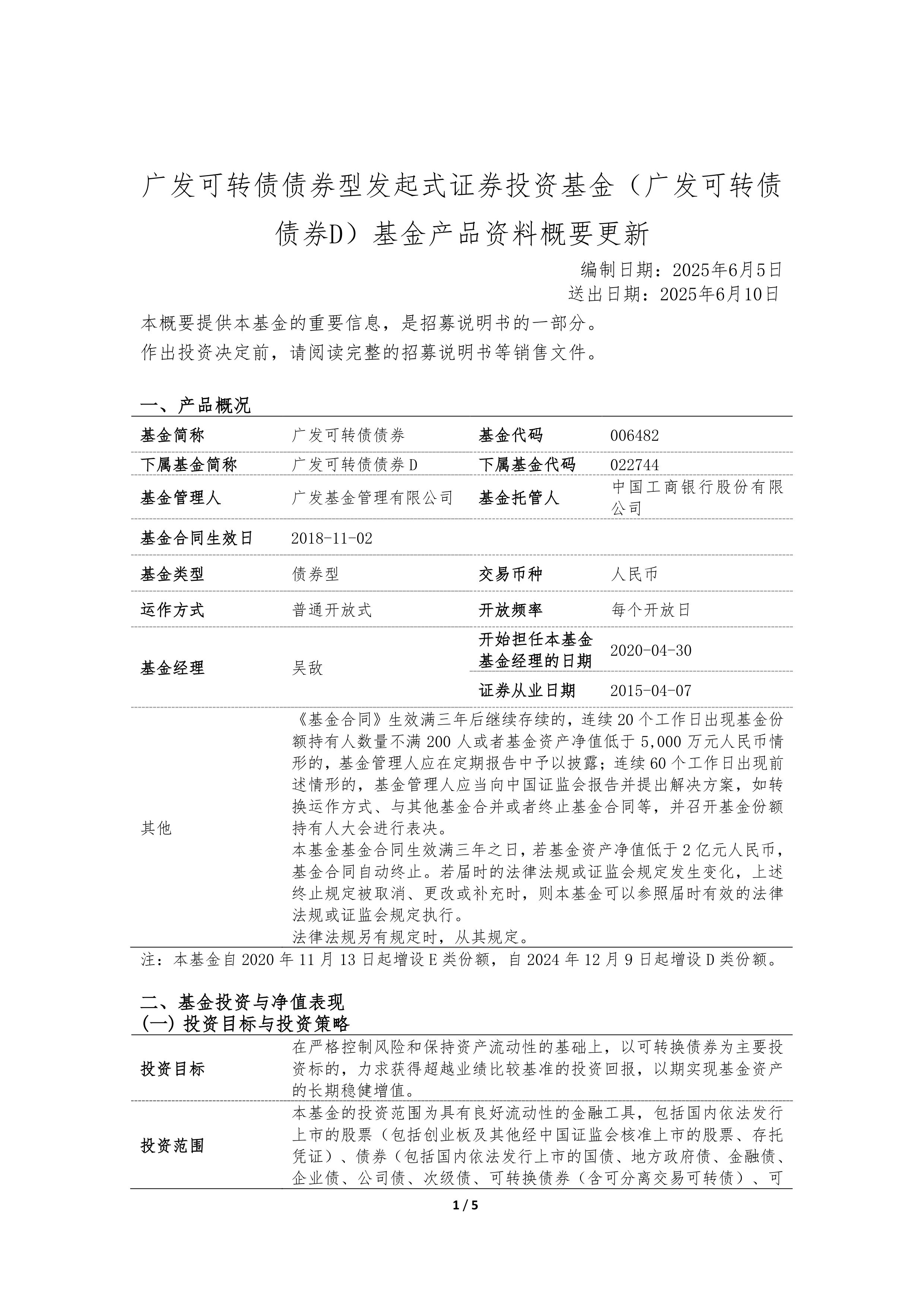 转债指数超额收益明显 可转债基金受追捧