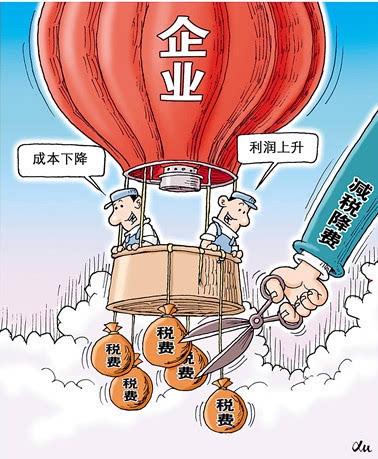 决胜“十四五” 打好收官战丨减税降费！让企业享受实实在在政策红利
