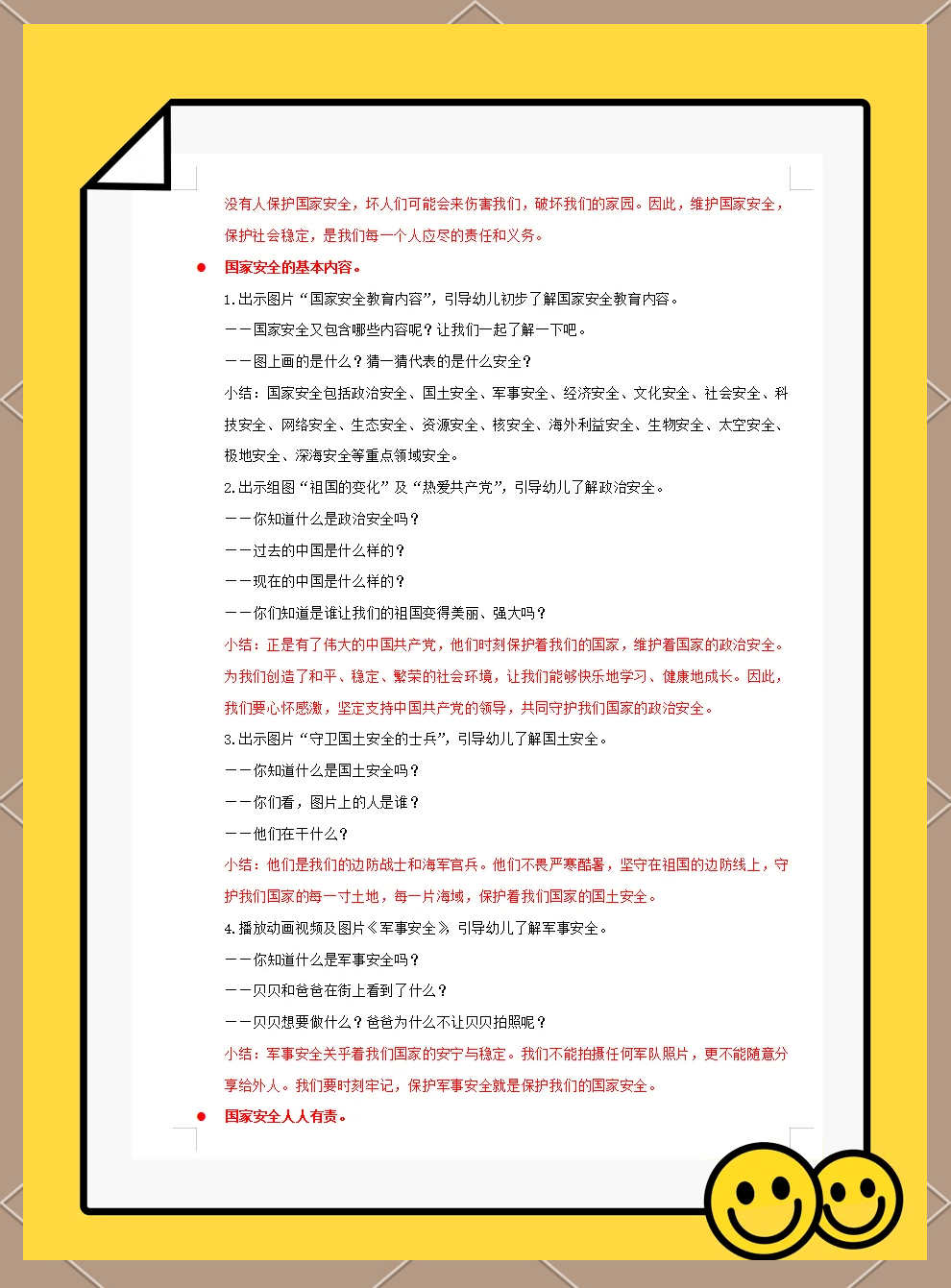 惠及约1200万人，免保育教育费政策覆盖所有幼儿园大班儿童