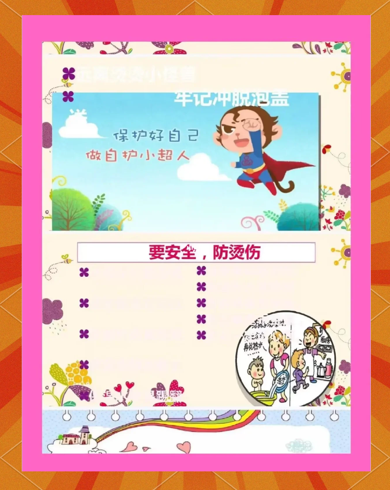 惠及约1200万人，免保育教育费政策覆盖所有幼儿园大班儿童