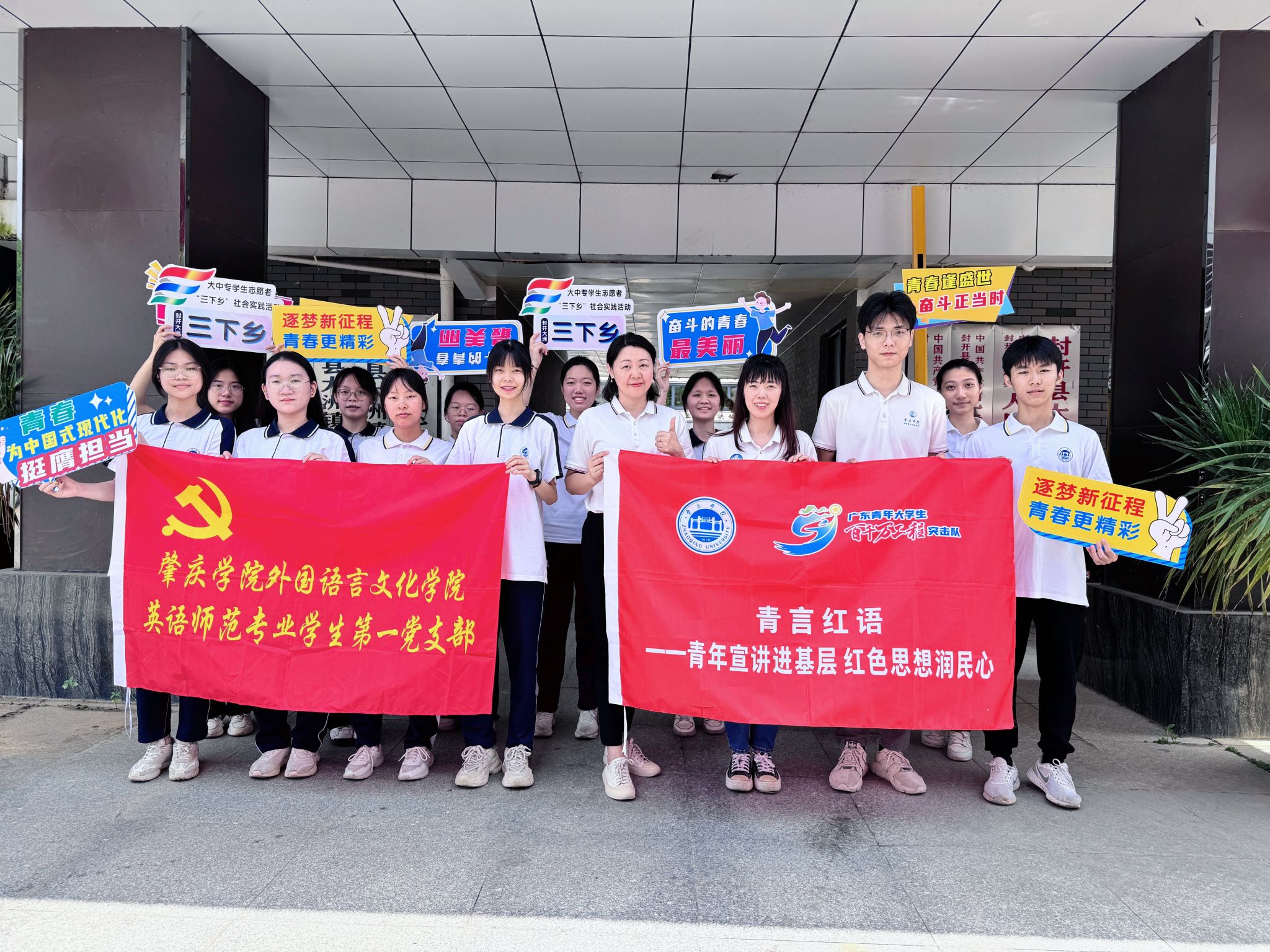 智慧互通中标广东肇庆四会市“百千万工程”新基建项目