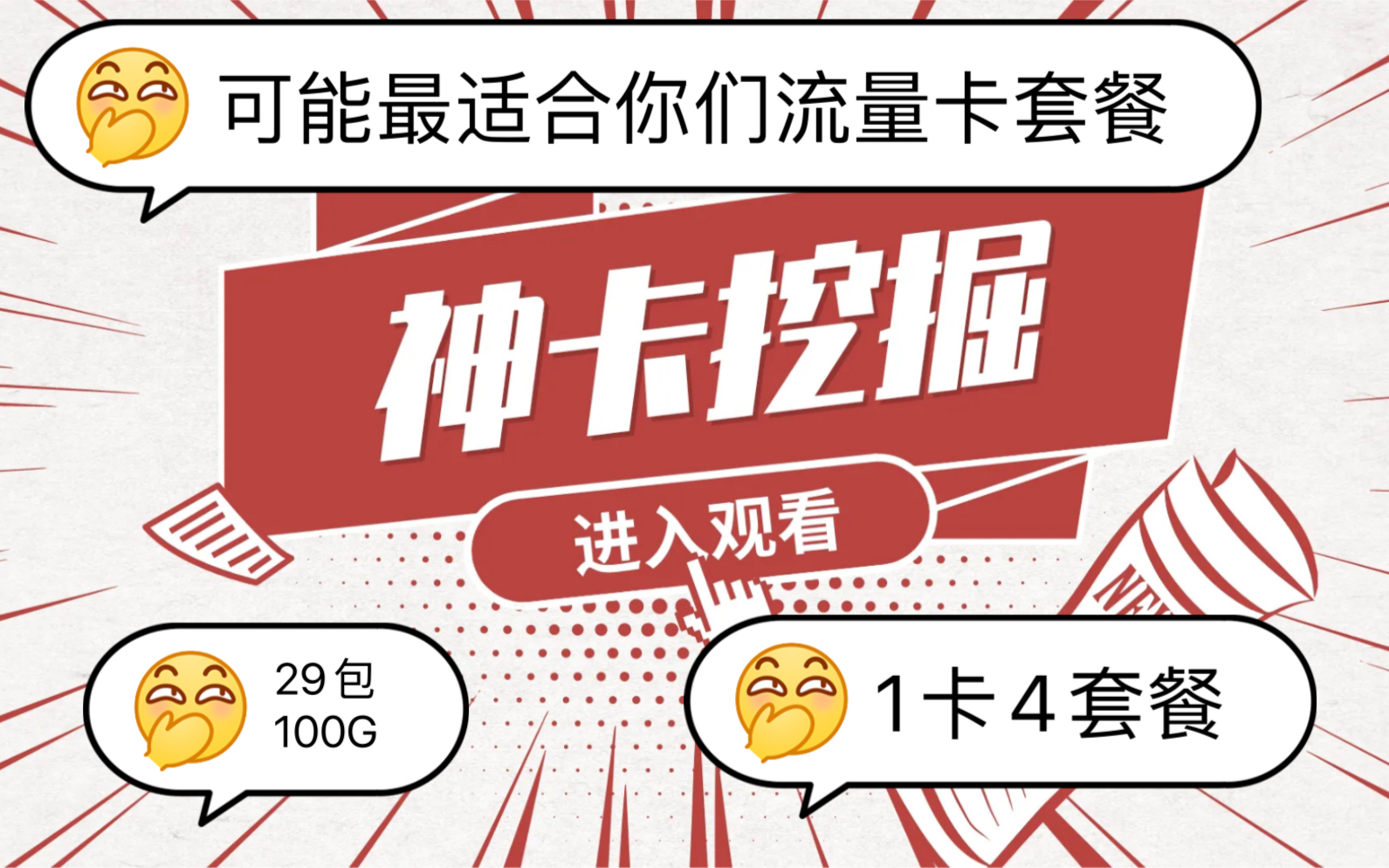 告别“比谁更便宜” 金融圈重塑行业竞争链