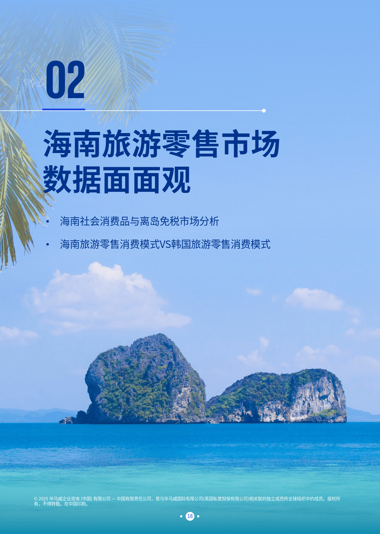 中国经济圆桌会丨商务部：三方面发力推动海南自贸港高水平对外开放