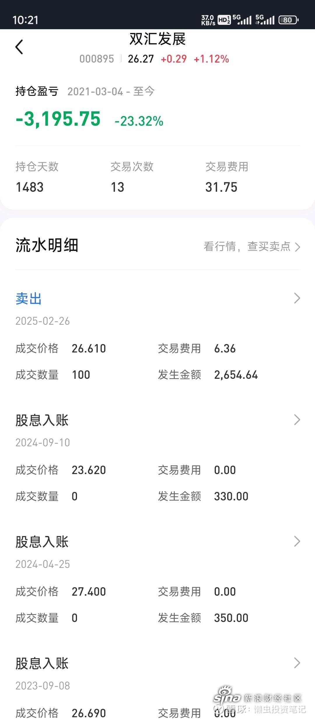 慷慨回馈投资者 上市公司中期大额分红频现