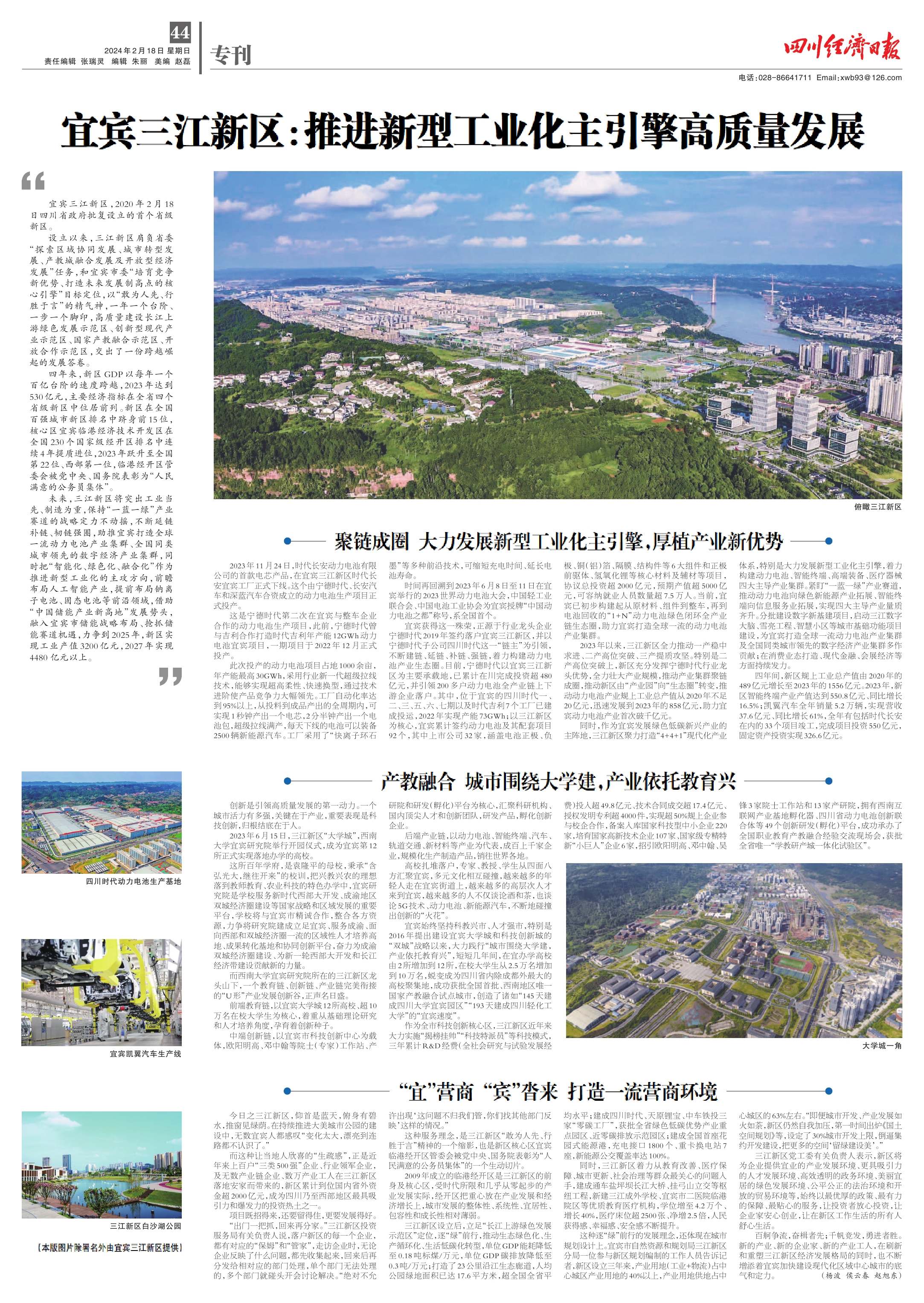 经济大省新亮点丨湖北：科技创新点燃工业经济“主引擎”