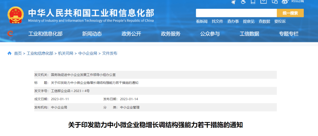 中小企业运行发展预期平稳