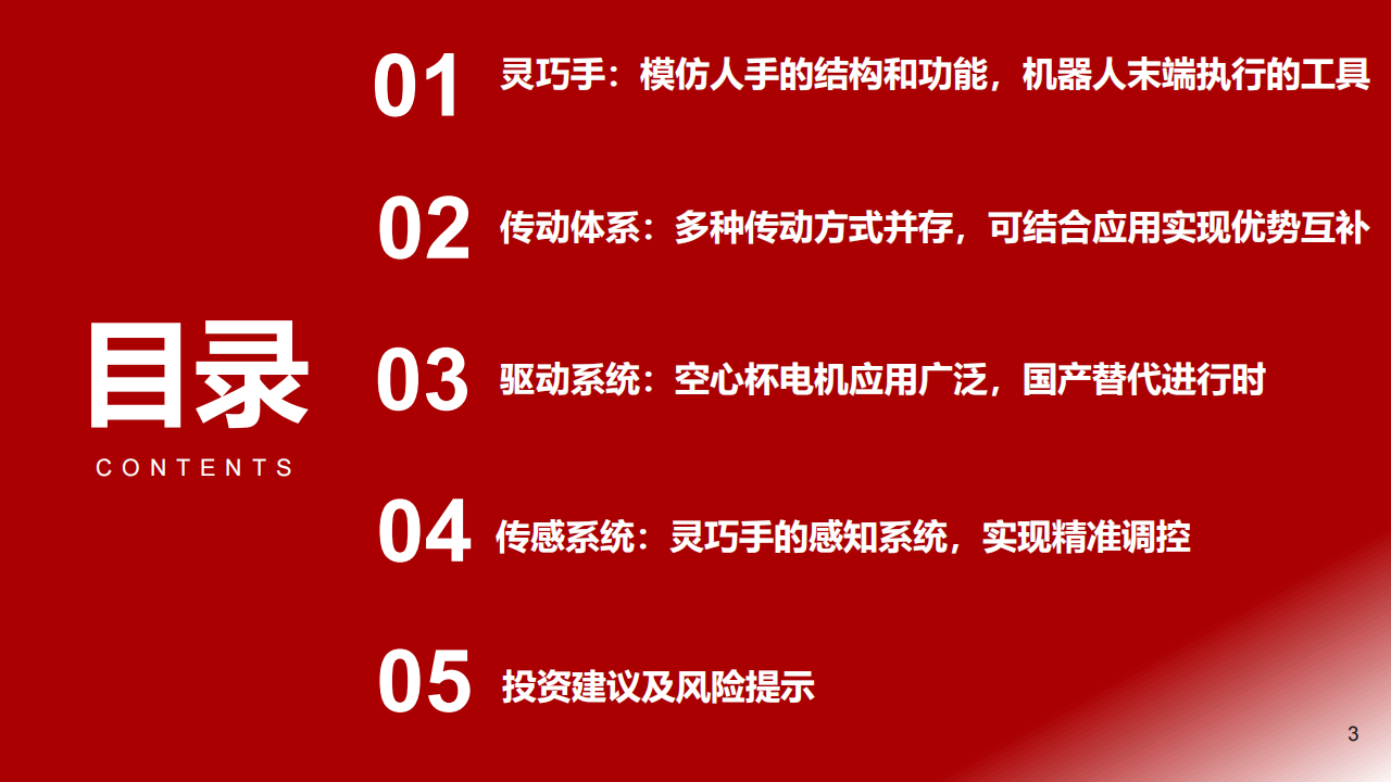 绳驱机器人亮相世界机器人大会 上市公司积极迭代关键腱绳材料
