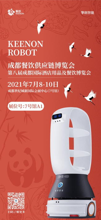 机器人“全明星阵容”大聚会 近百家上市公司参展