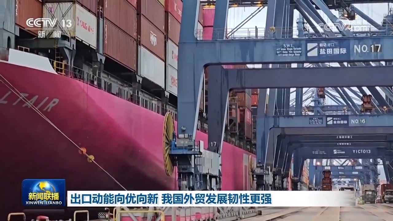 战略新兴产业快速发展 进出口展现较强韧性——从数据看长三角经济稳健态势