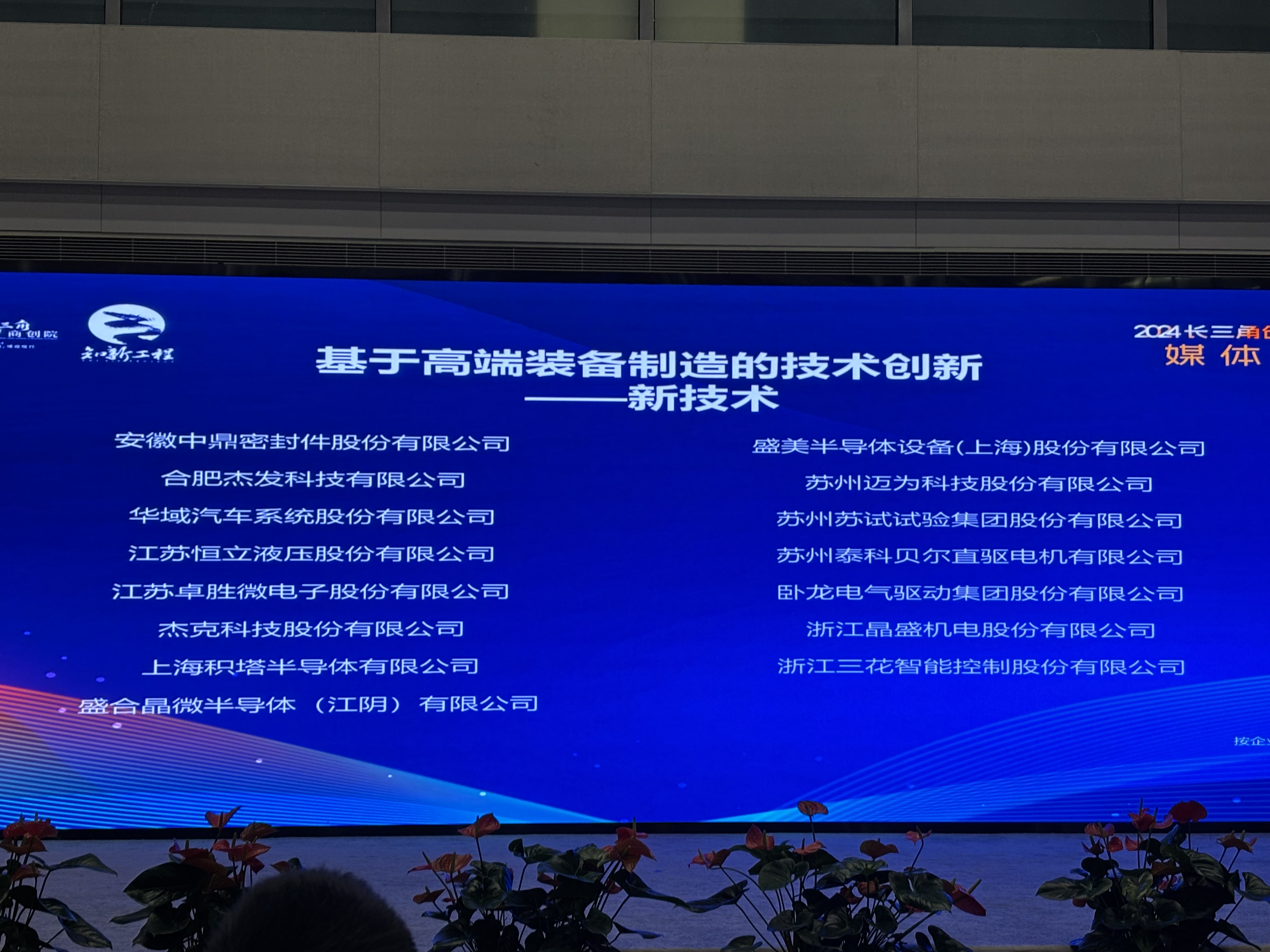 战略新兴产业快速发展 进出口展现较强韧性——从数据看长三角经济稳健态势
