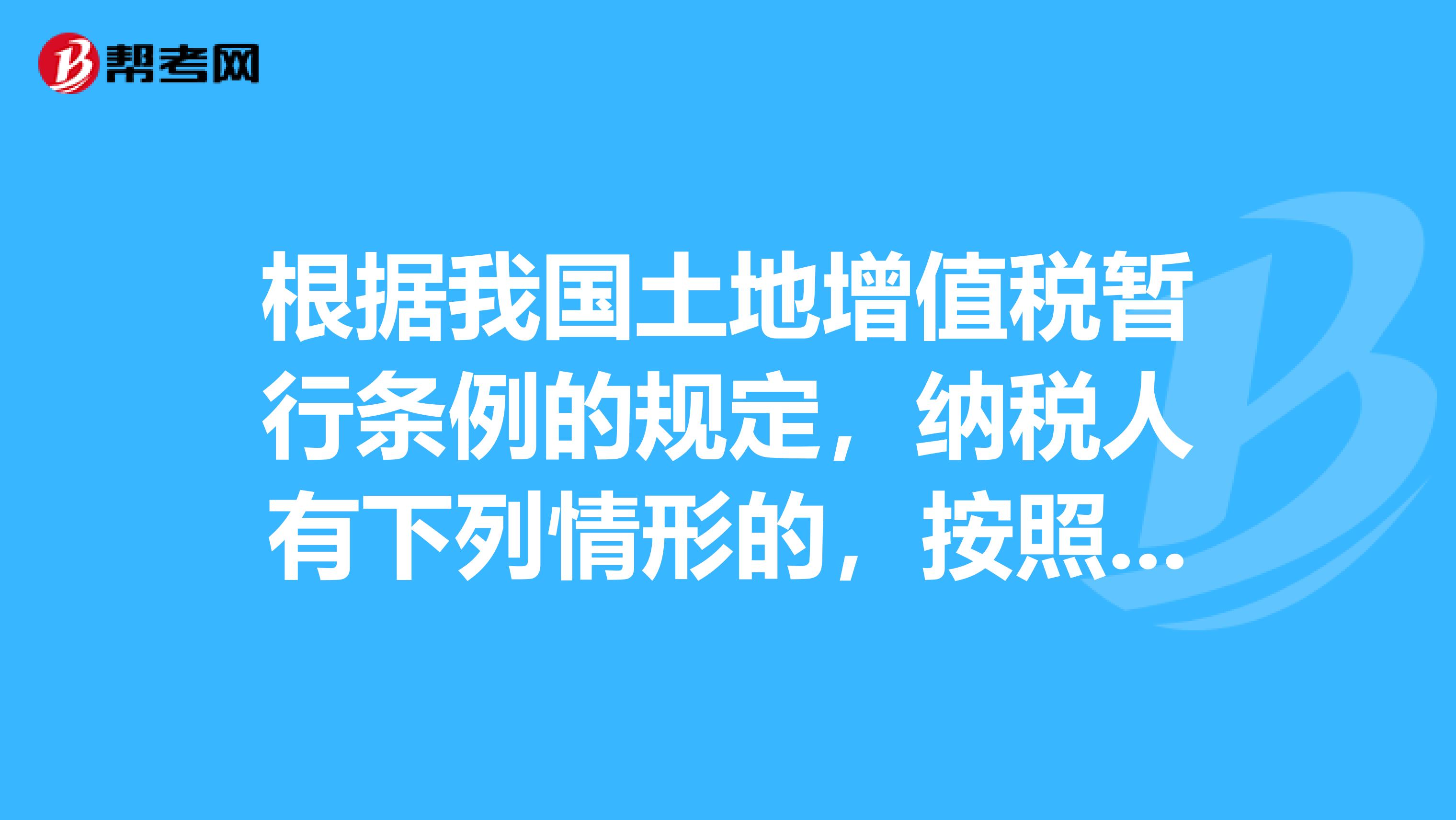 增值税法实施条例向社会公开征求意见，有哪些看点？