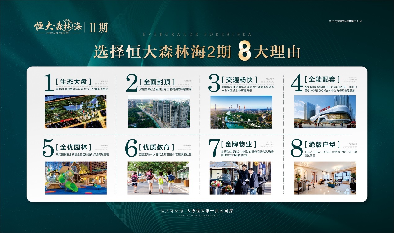 香江集团：“8恒+森林环境系统”完成论证 即将对外发布