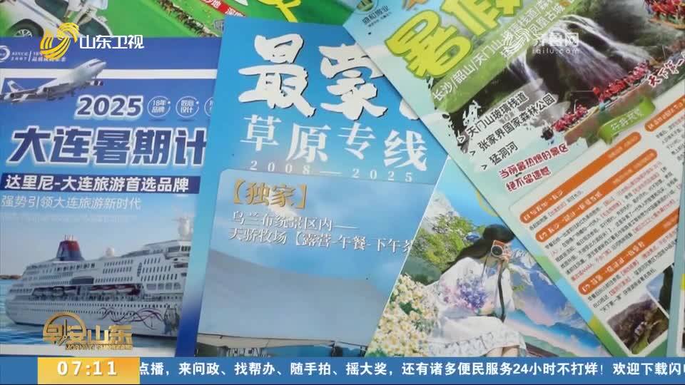 暑期经济观察｜消费场景持续上新 夜间“黄金4小时”创造暑期经济新增量