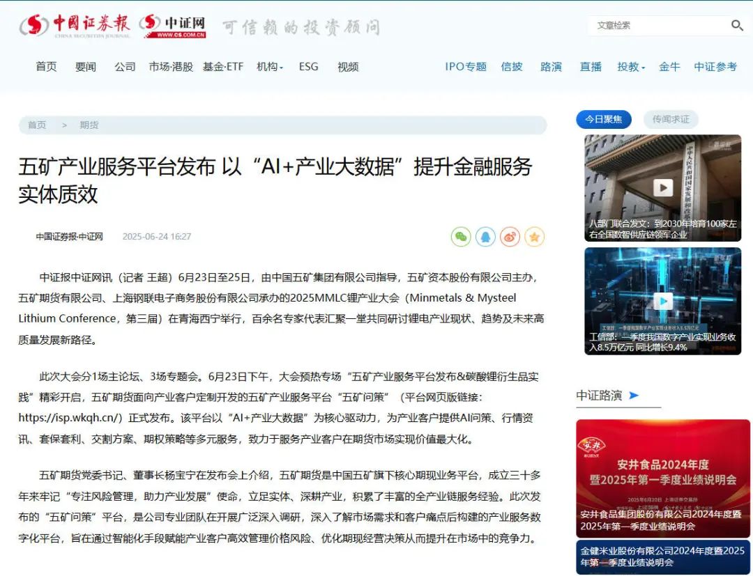 财经聚焦丨金融政策精准发力 信贷结构持续优化——透视7月金融数据