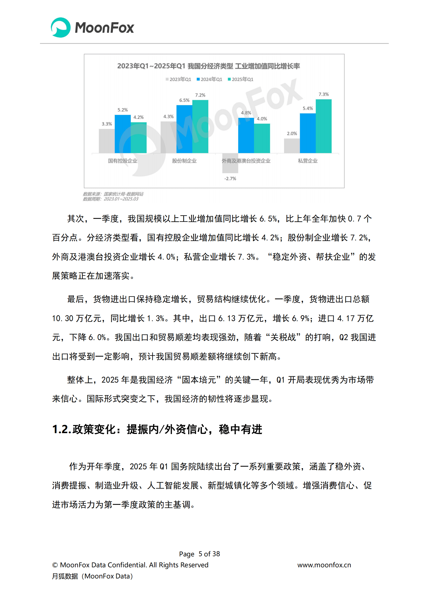 腾讯游戏：2025年二季度国际市场收入同比增长35% 射击类产品发力