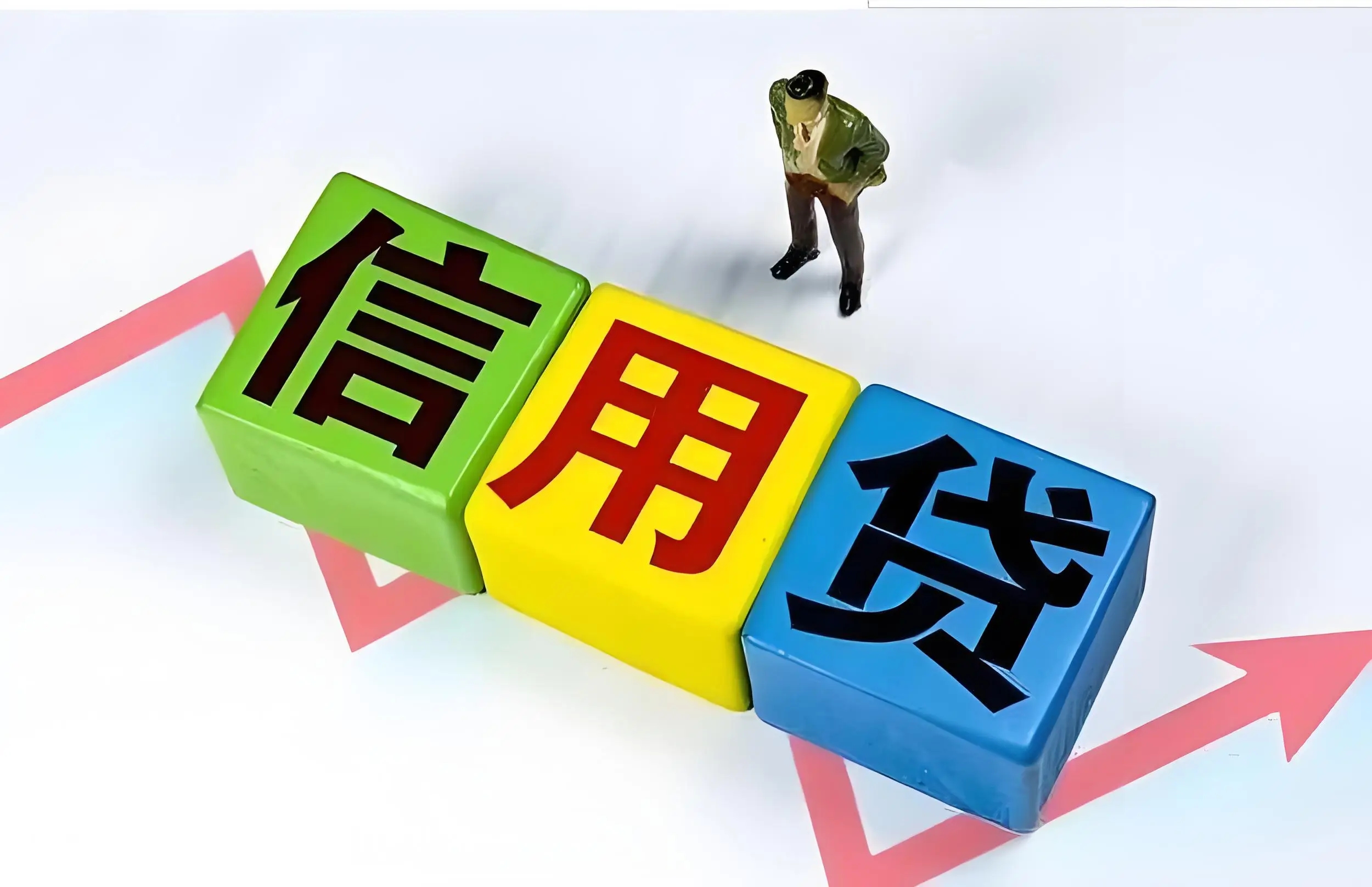 财政金融协同降低居民和经营主体信贷成本——贴息政策惠民生促消费