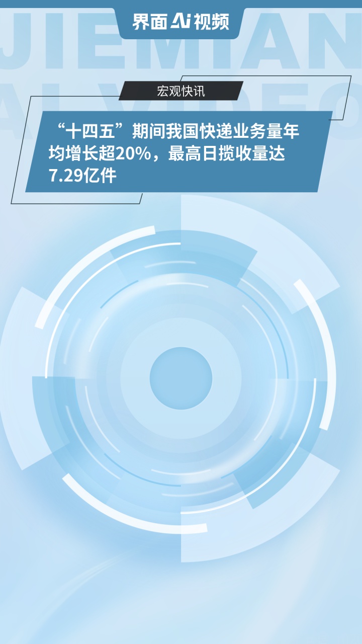 前7个月我国快递业务量完成1120.5亿件