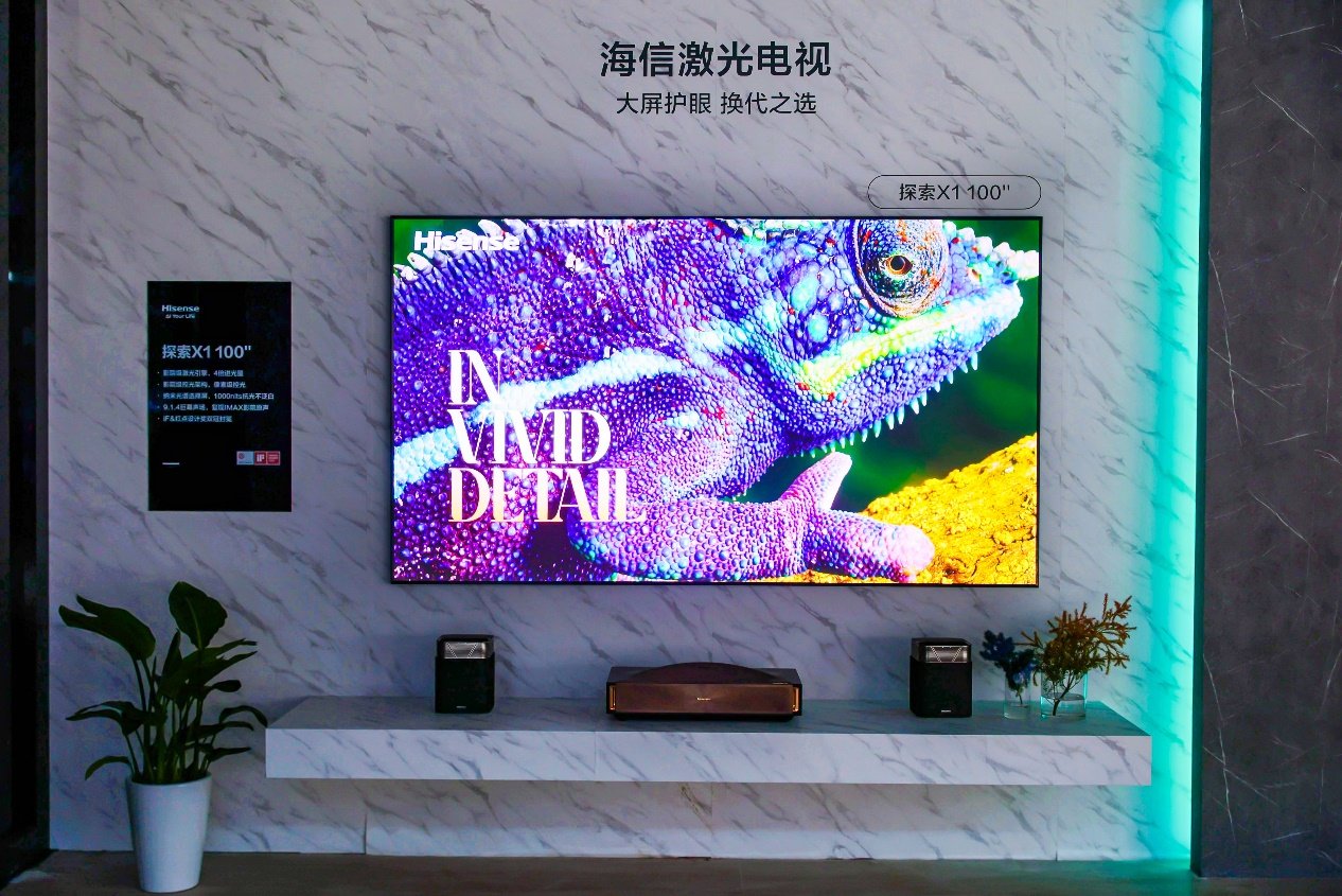 IFA 2025下月开幕 海信视像将携RGB-Mini LED电视新品参展