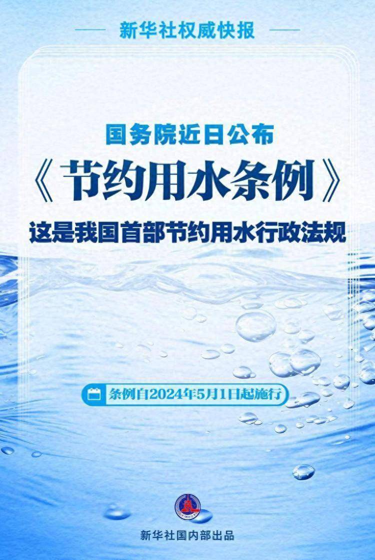 李强签署国务院令 公布《国务院关于修改〈中华人民共和国外国人入境出境管理条例〉的决定》